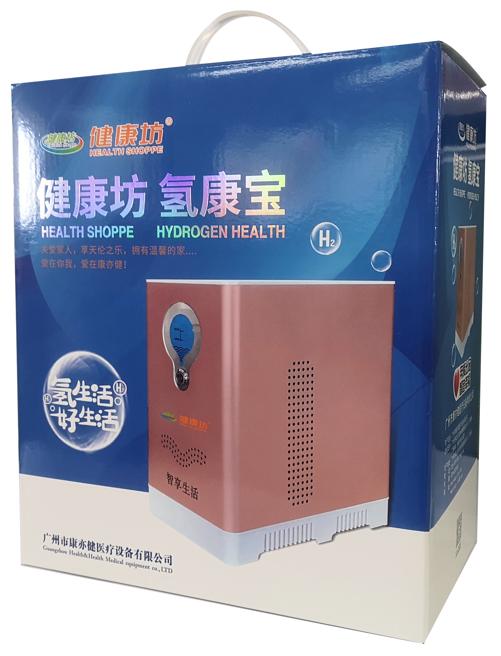 由我司生产的"氢康宝"产品,均带有"健康坊"商标,凡有上述标志的产品为