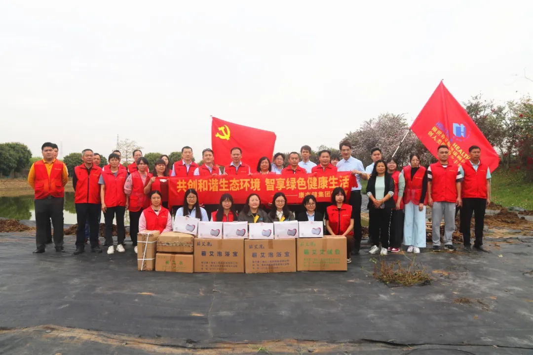 共创生态和谐，智享绿色生活——康亦健集团党支部与榄核镇党建办、雁沙村党总支共建活动！