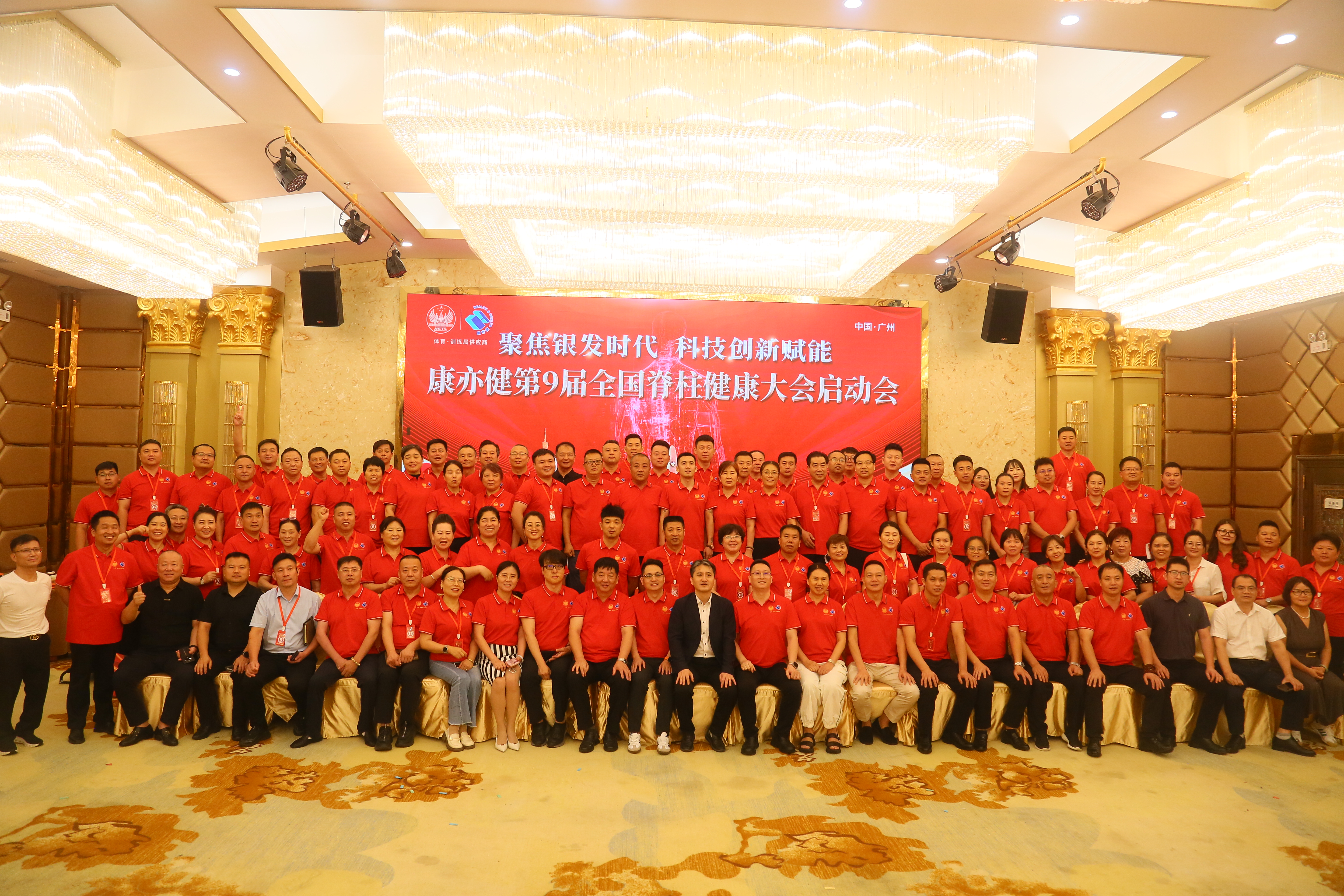聚焦银发时代 科技创新赋能——2025 年健康坊上半年工作总结下半年战略部署暨康亦健第九届全国脊柱健康大会启动会圆满举行！